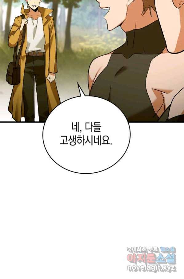 성자는 개뿔, 현대의학의 힘이다 24화 8