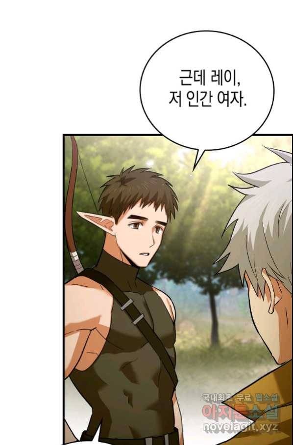 성자는 개뿔, 현대의학의 힘이다 24화 9