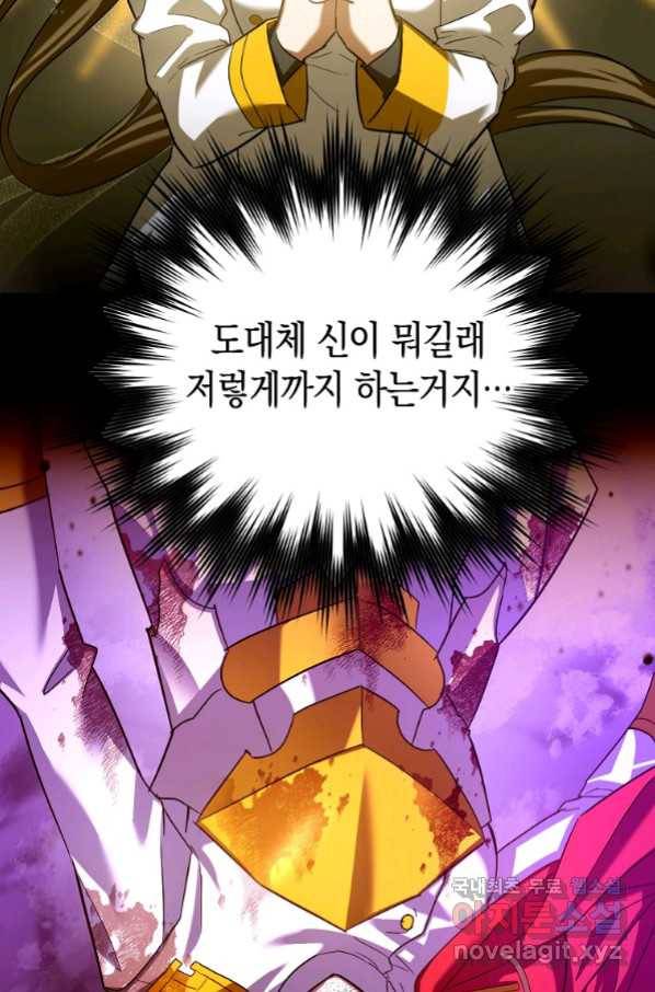 성자는 개뿔, 현대의학의 힘이다 24화 13