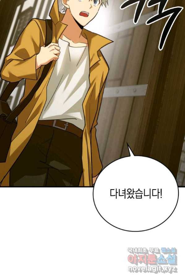 성자는 개뿔, 현대의학의 힘이다 24화 19