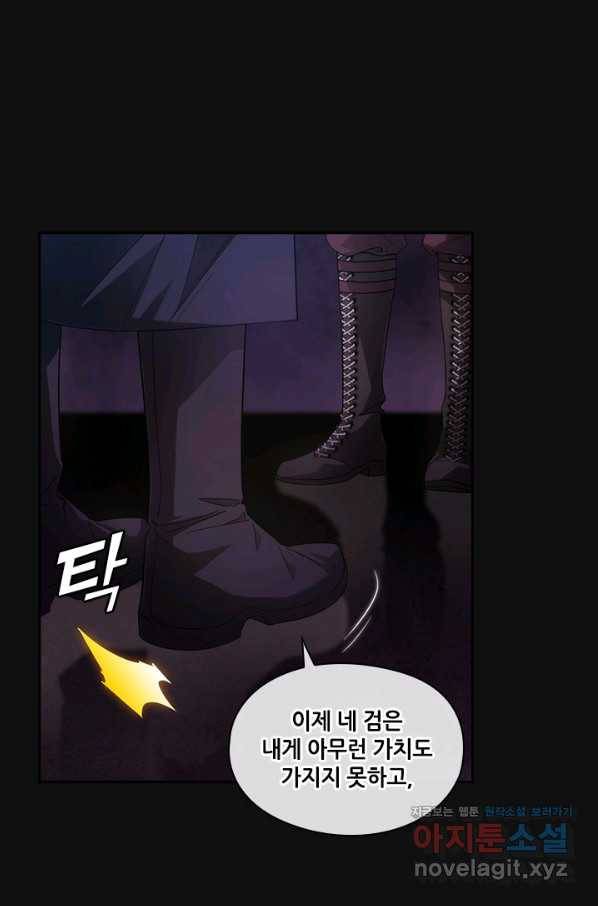 아도니스 192화 1