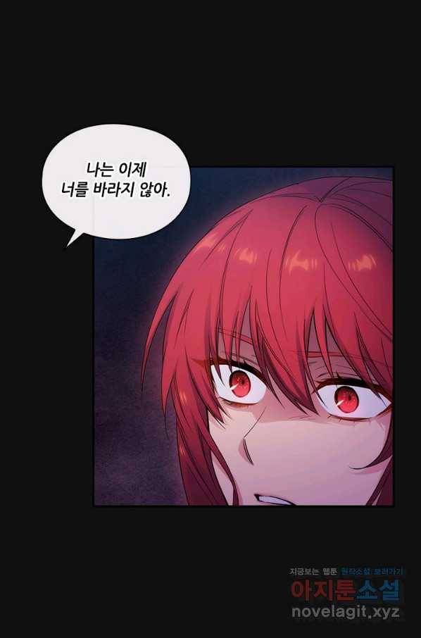 아도니스 192화 2
