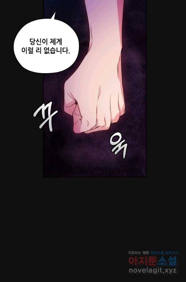 아도니스 192화 9