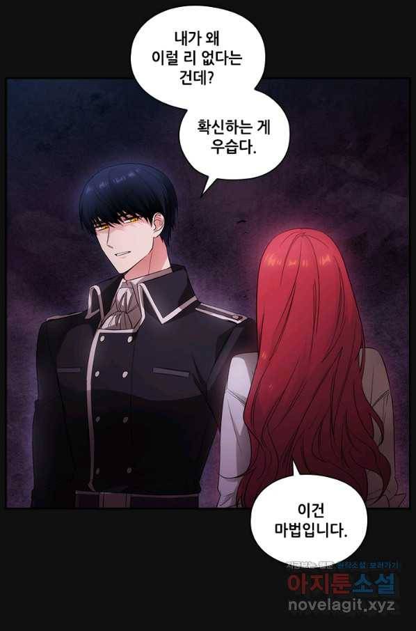 아도니스 192화 10