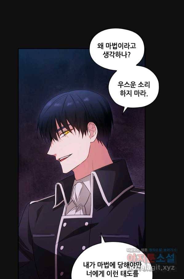 아도니스 192화 11