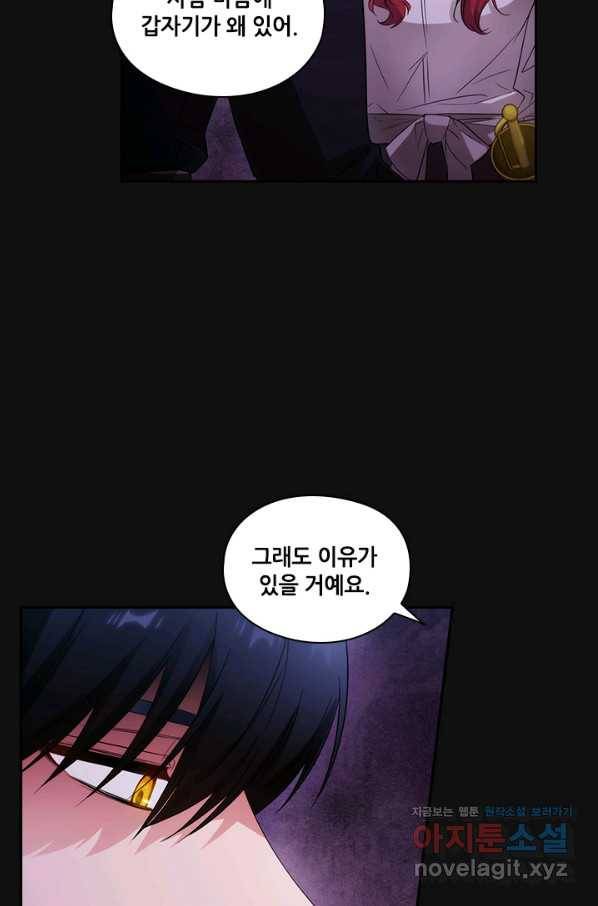 아도니스 192화 13