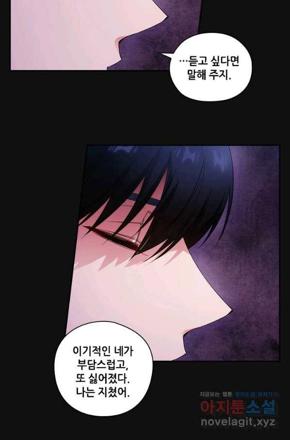 아도니스 192화 14