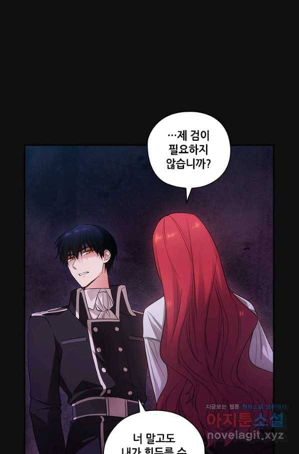 아도니스 192화 15