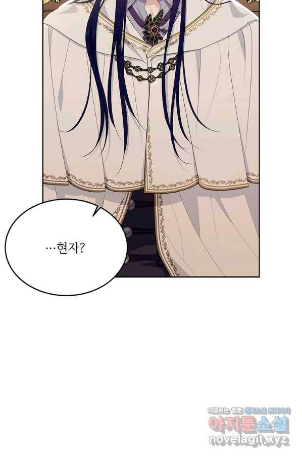 모시던 아가씨가 도련님이 되어버렸다 87화 3