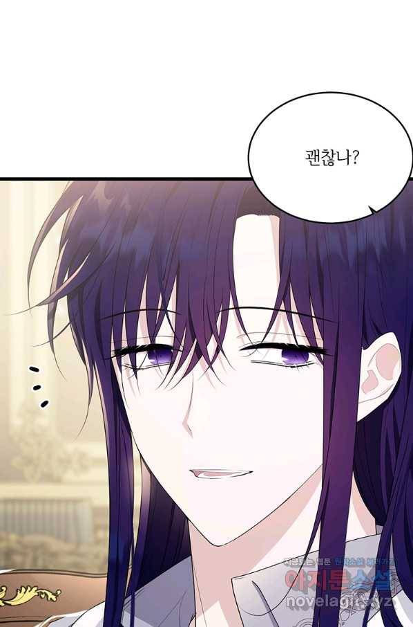 모시던 아가씨가 도련님이 되어버렸다 87화 4