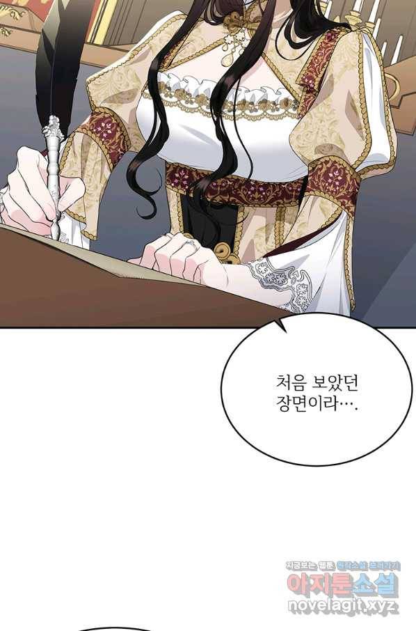 모시던 아가씨가 도련님이 되어버렸다 87화 17