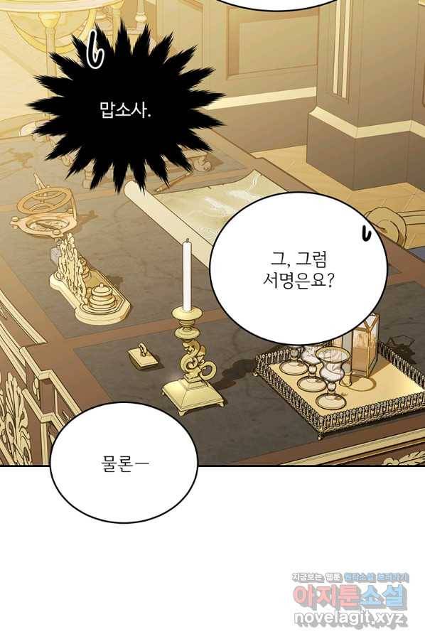 모시던 아가씨가 도련님이 되어버렸다 87화 36