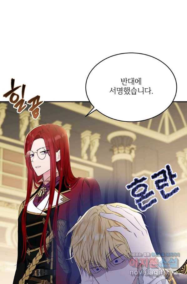 모시던 아가씨가 도련님이 되어버렸다 87화 37