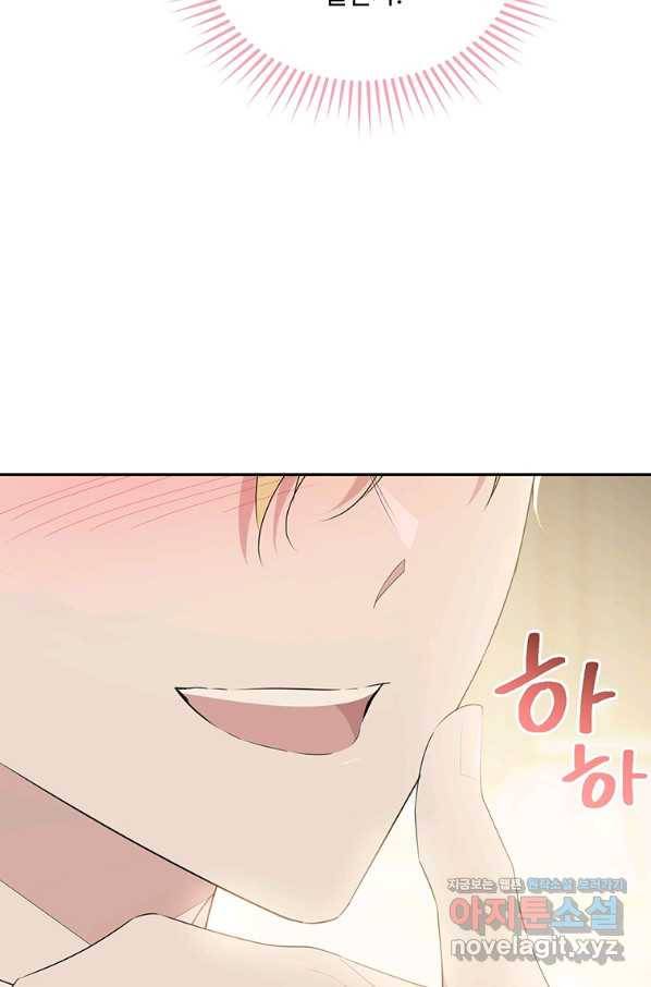 모시던 아가씨가 도련님이 되어버렸다 87화 50