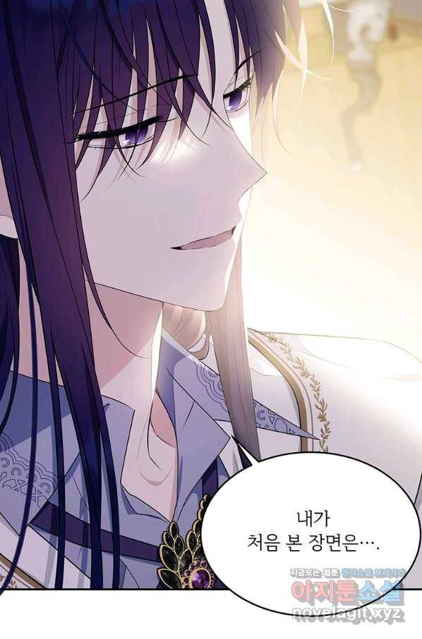 모시던 아가씨가 도련님이 되어버렸다 87화 57