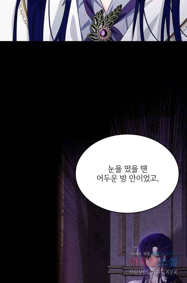 모시던 아가씨가 도련님이 되어버렸다 87화 67