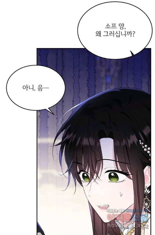 모시던 아가씨가 도련님이 되어버렸다 87화 78