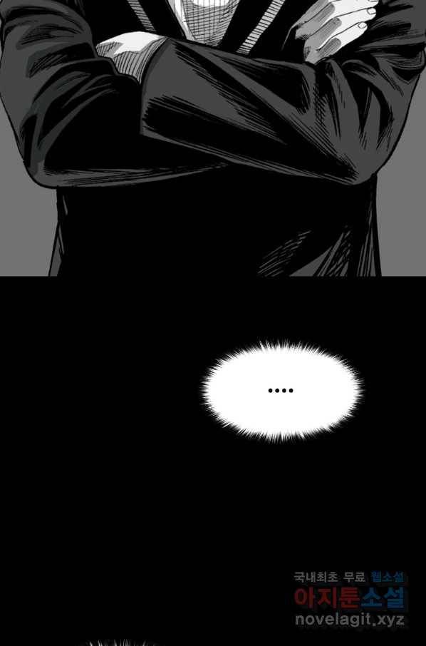 스위치(카카오) 46화 2