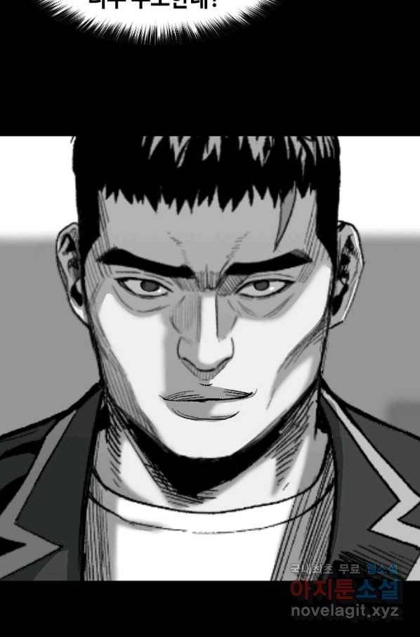 스위치(카카오) 46화 7