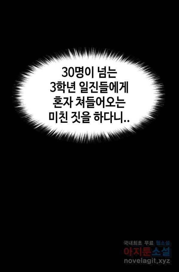 스위치(카카오) 46화 8