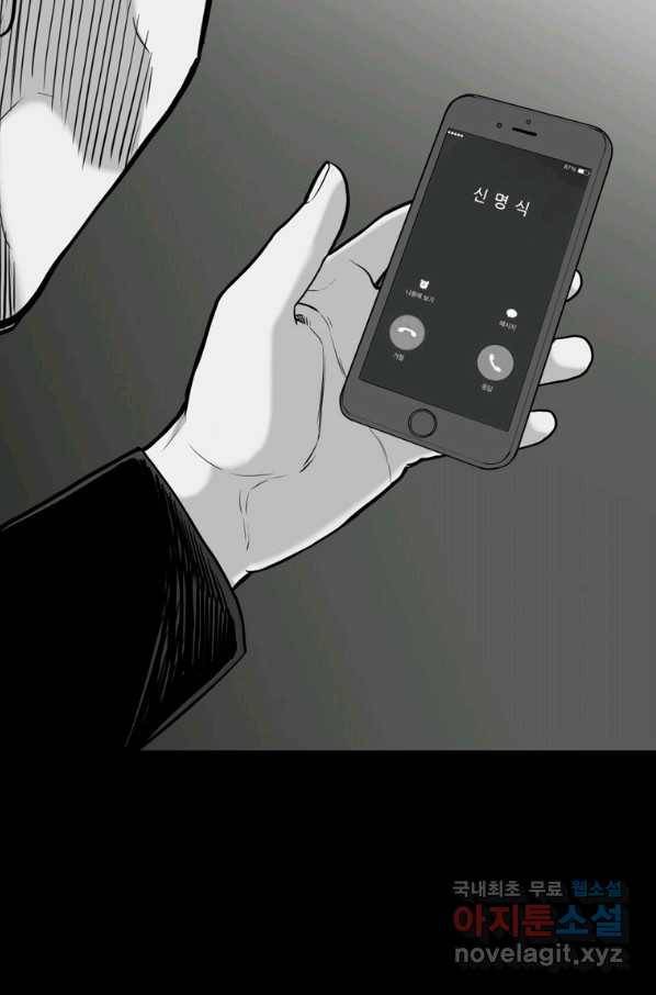 스위치(카카오) 46화 11