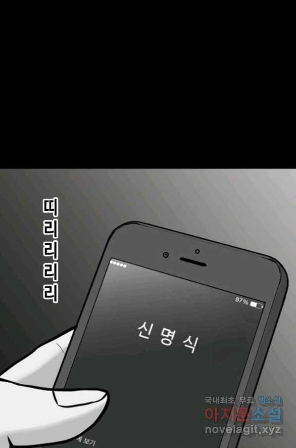 스위치(카카오) 46화 12