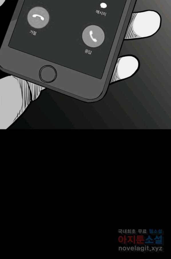 스위치(카카오) 46화 13