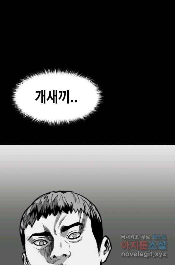 스위치(카카오) 46화 14