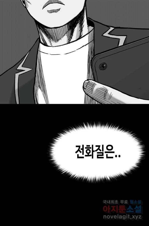 스위치(카카오) 46화 15