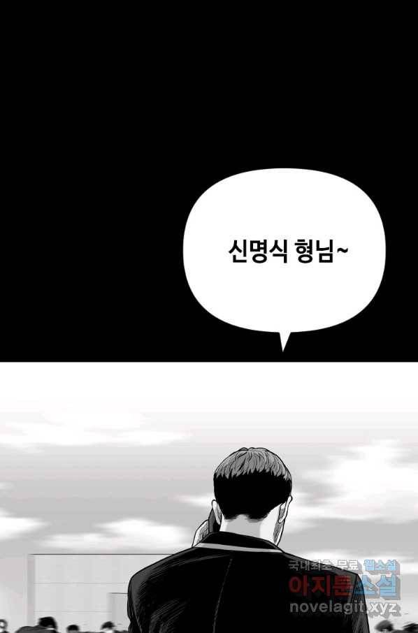 스위치(카카오) 46화 16