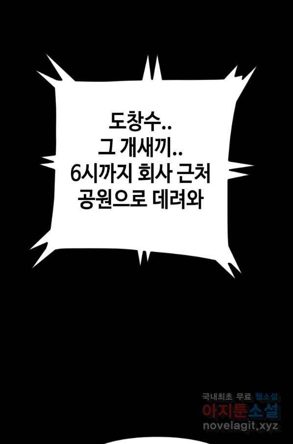 스위치(카카오) 46화 18