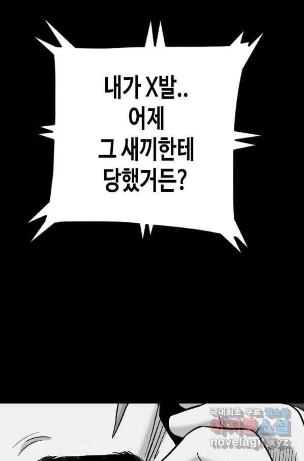 스위치(카카오) 46화 21