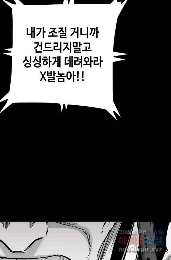 스위치(카카오) 46화 24