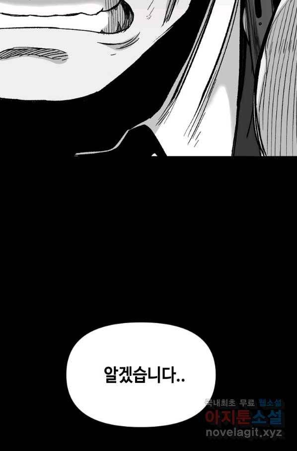 스위치(카카오) 46화 25