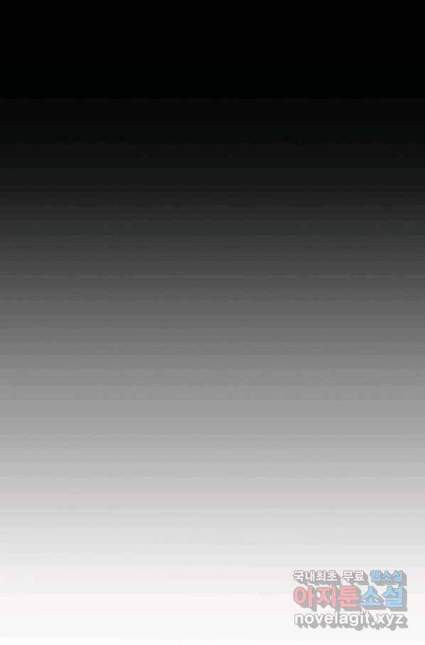 스위치(카카오) 46화 26