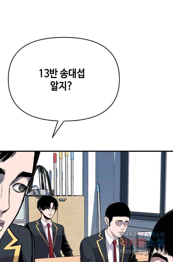 스위치(카카오) 46화 31