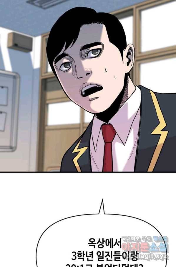 스위치(카카오) 46화 36