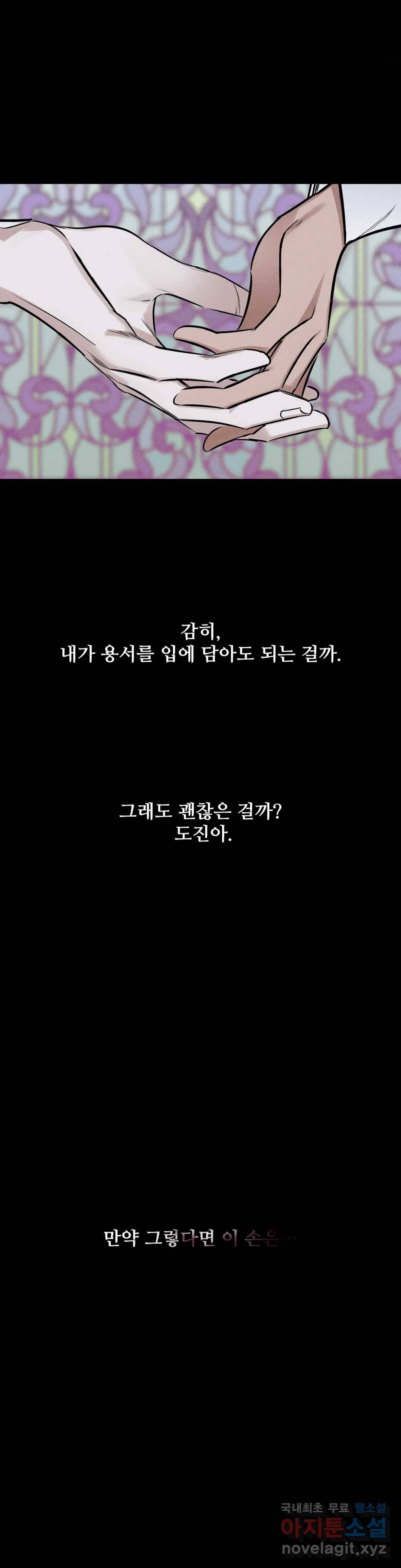 사화 29화 2부 1화 3