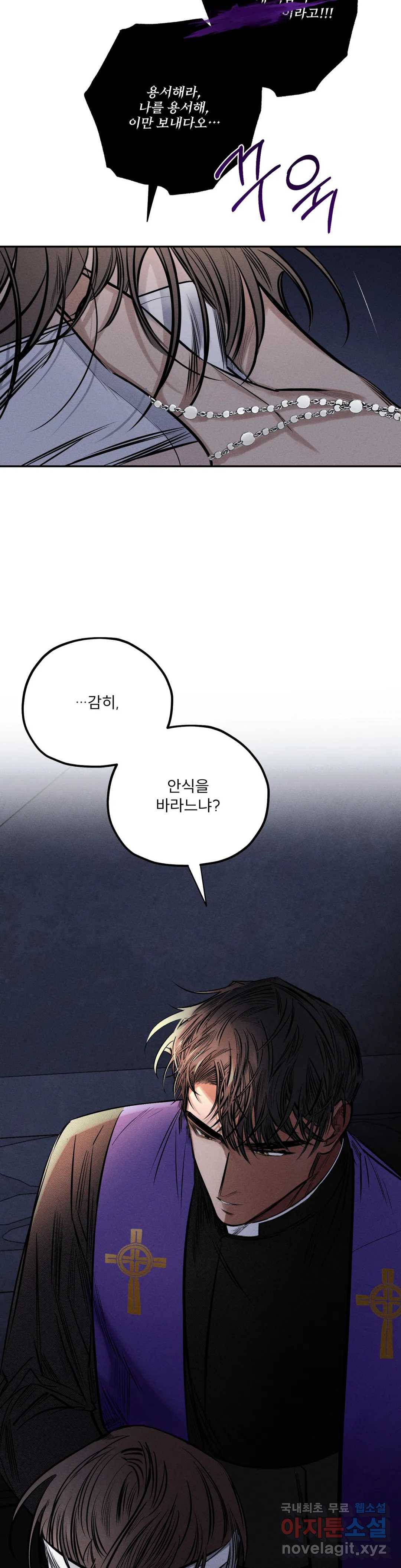사화 29화 2부 1화 6