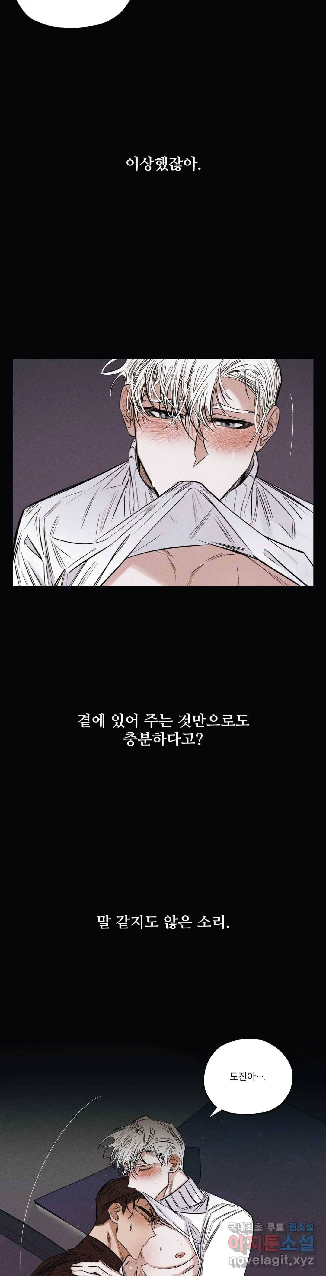 사화 29화 2부 1화 16