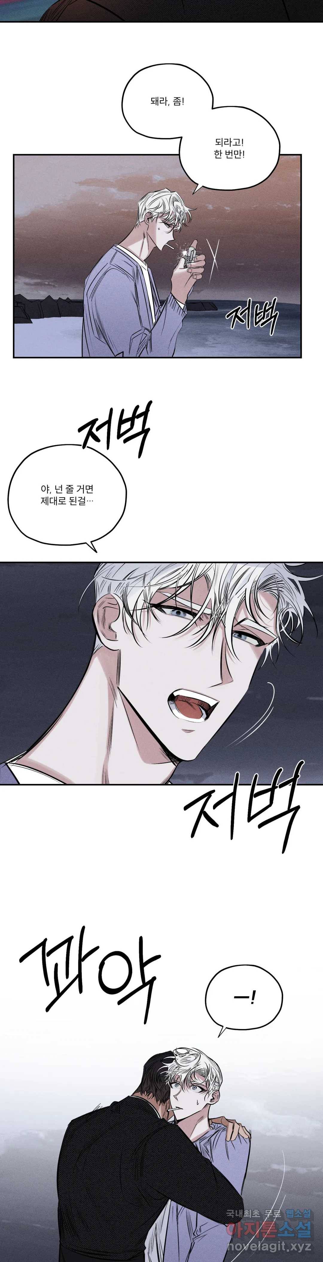 사화 29화 2부 1화 21
