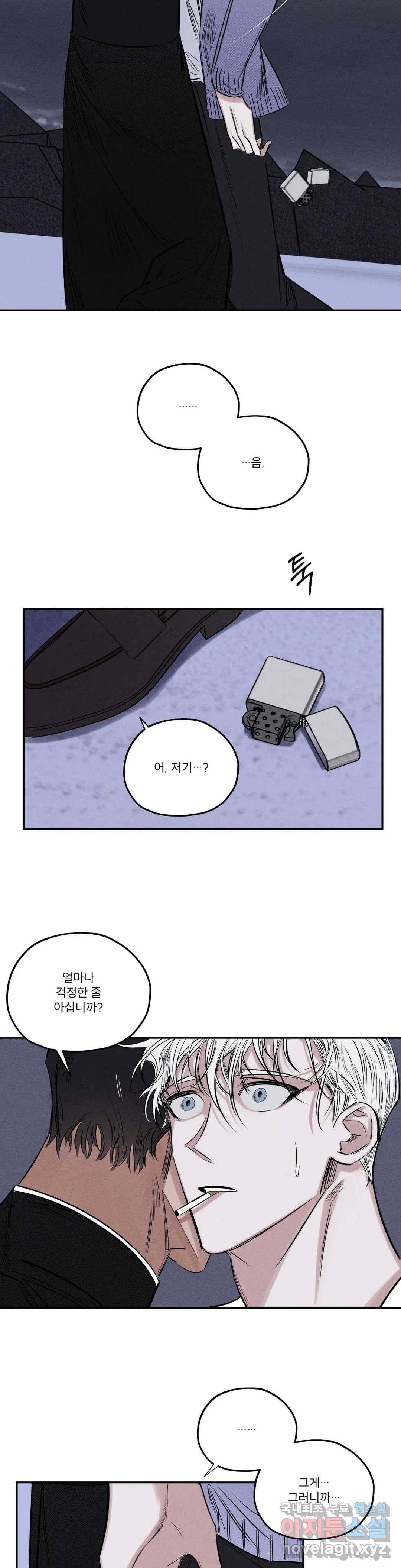 사화 29화 2부 1화 22