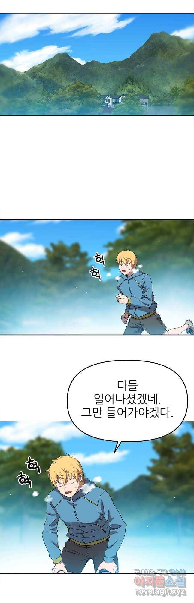 무지개다리 파수꾼 69화 3