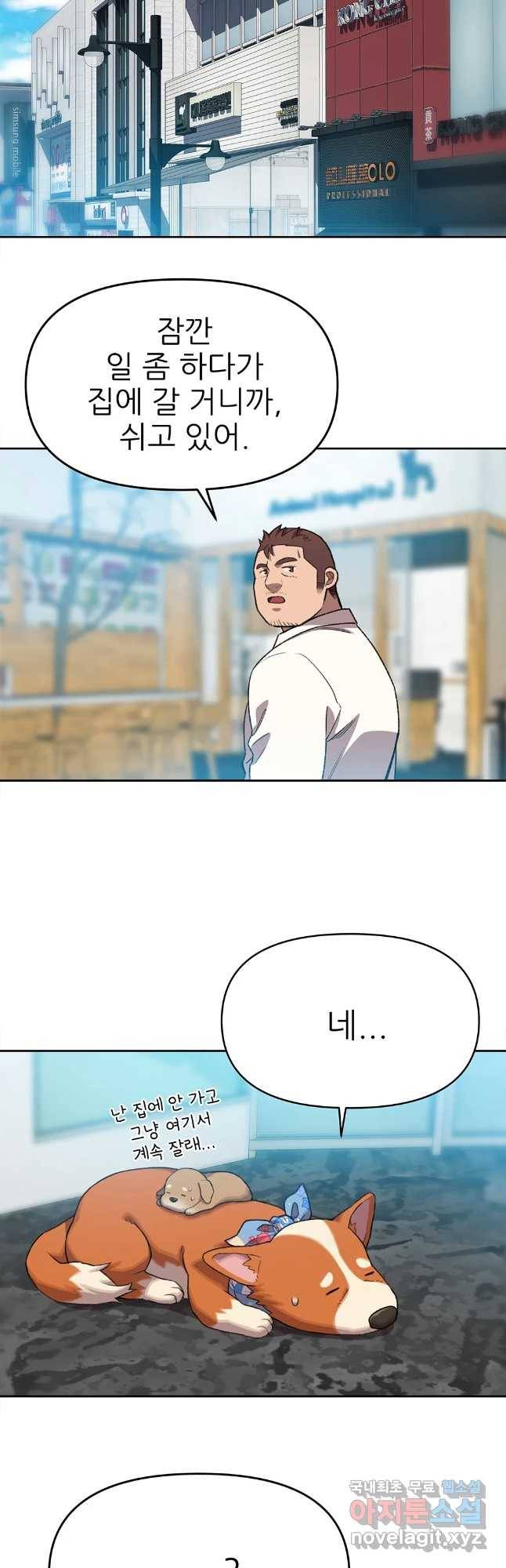 무지개다리 파수꾼 69화 7