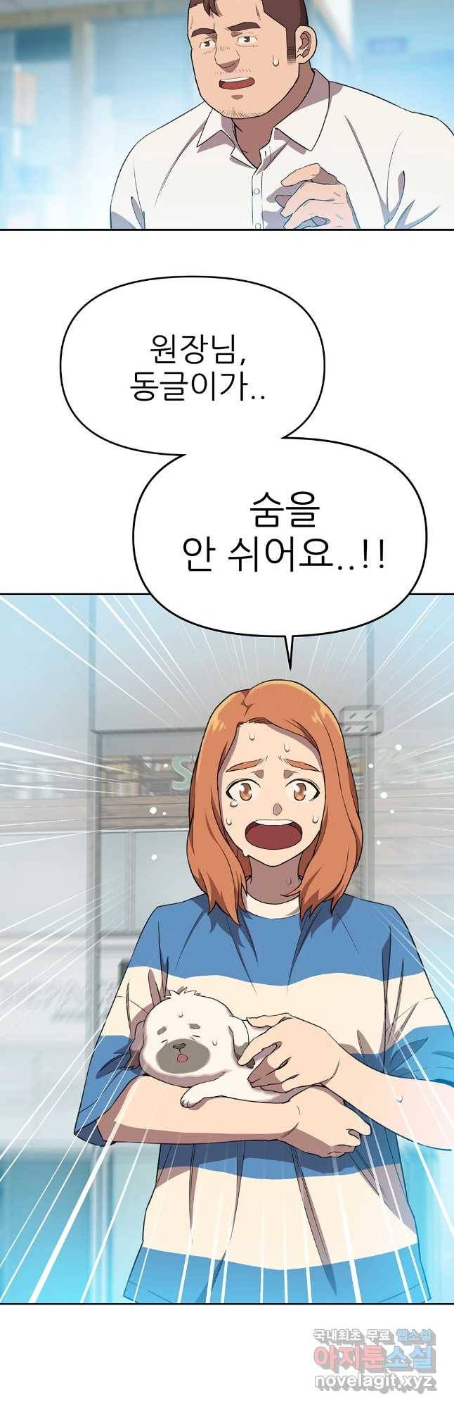 무지개다리 파수꾼 69화 9