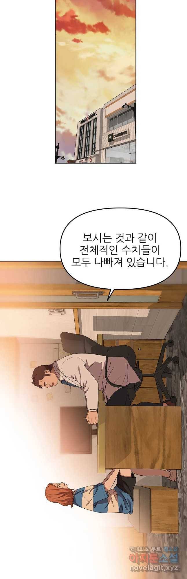 무지개다리 파수꾼 69화 18
