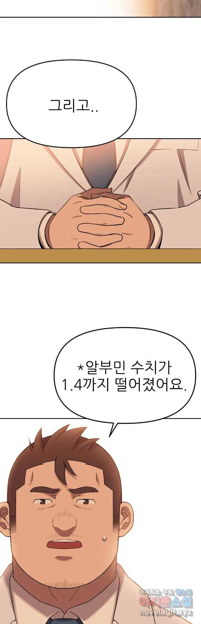 무지개다리 파수꾼 69화 19