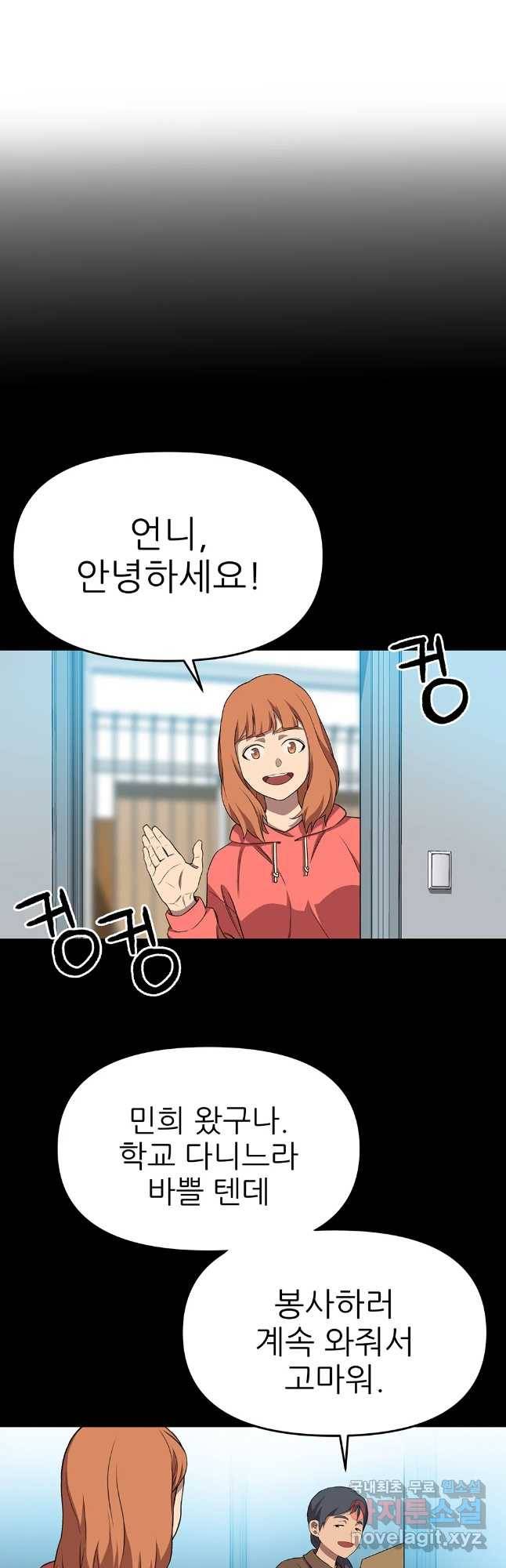 무지개다리 파수꾼 69화 26