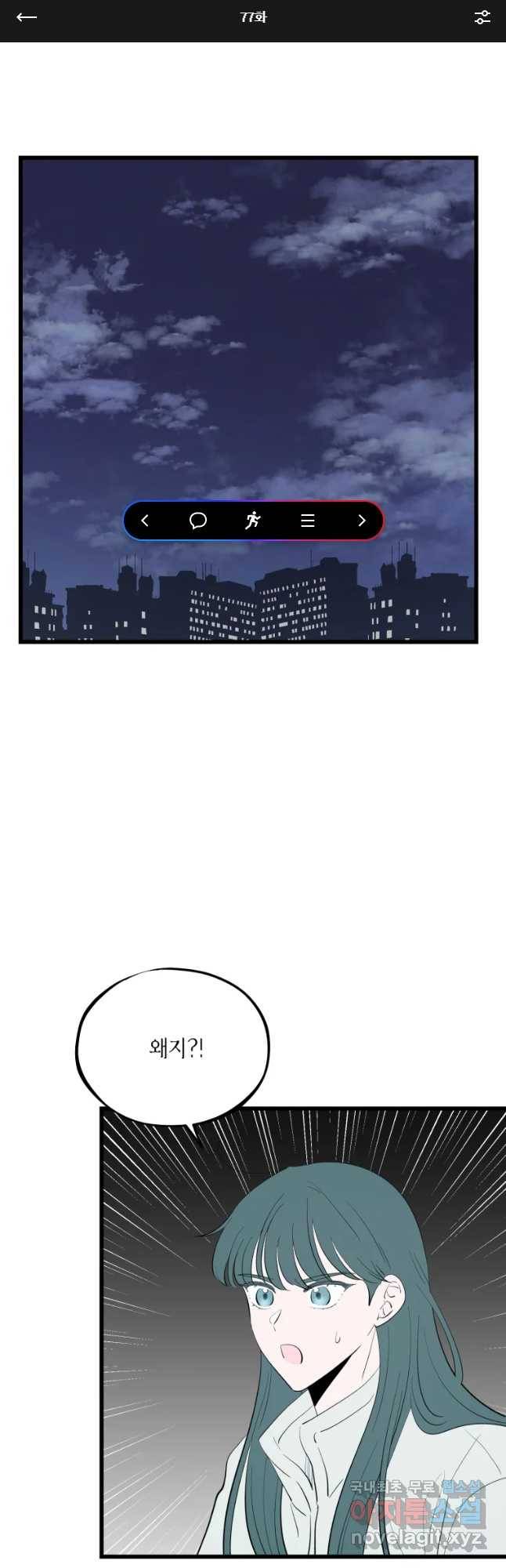 환율이 바뀌었나요? 77화 1