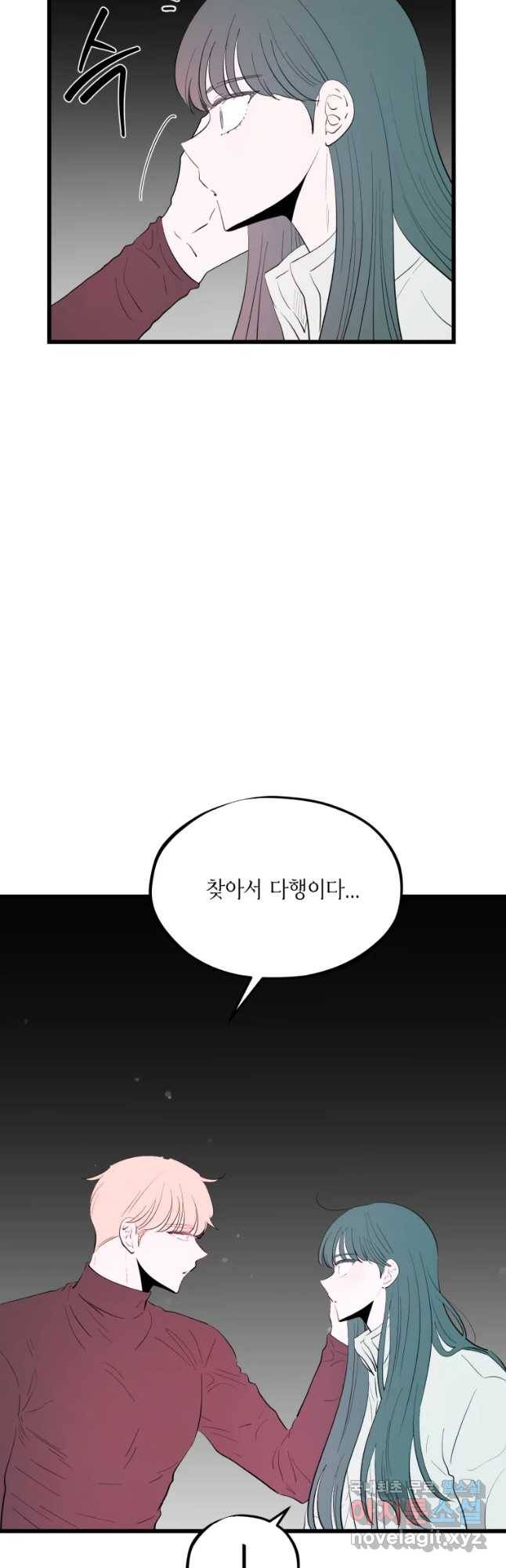 환율이 바뀌었나요? 77화 3